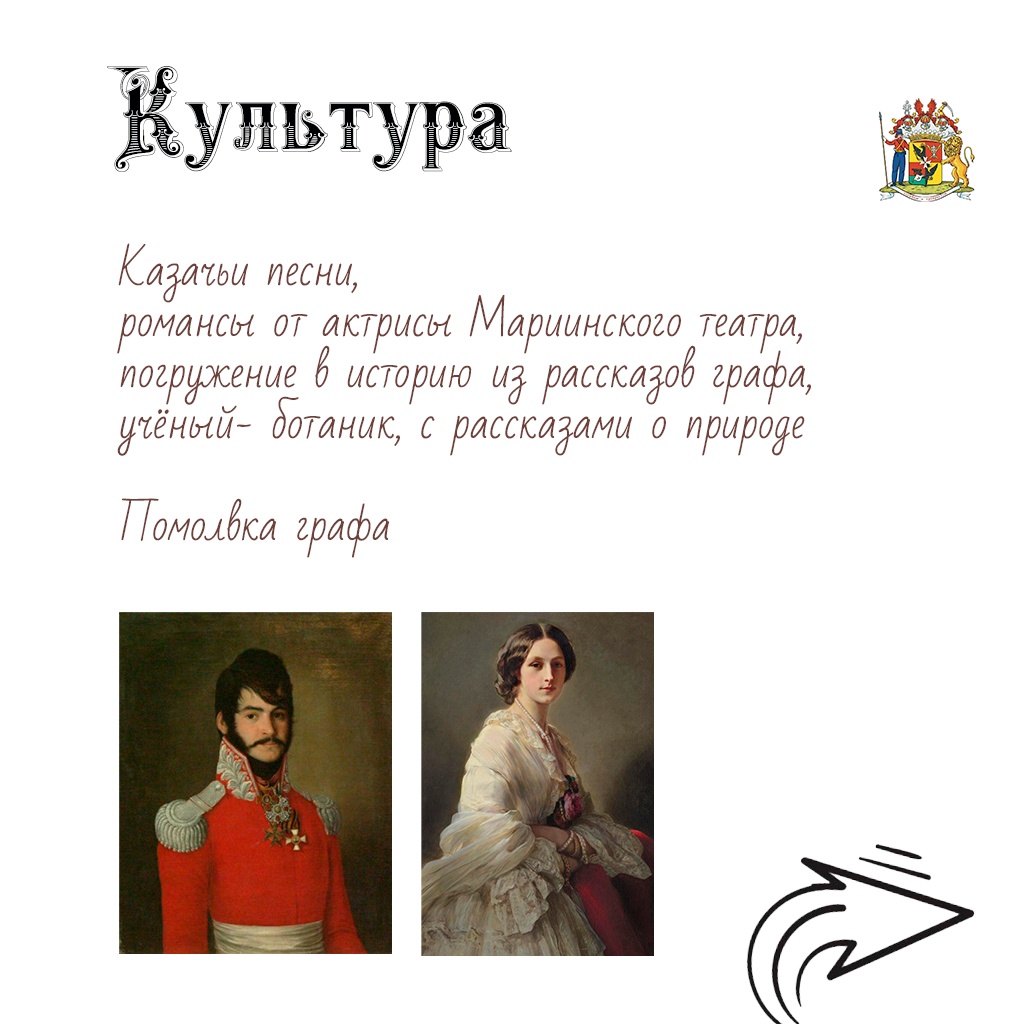 Иммерсивное шоу Женитьба графа — сцена 3