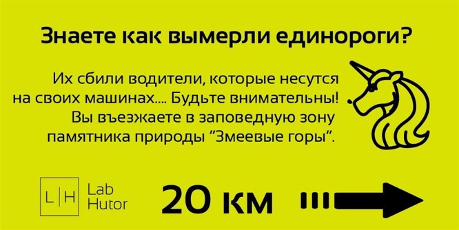 Навигационный указатель Lab Hutor 1