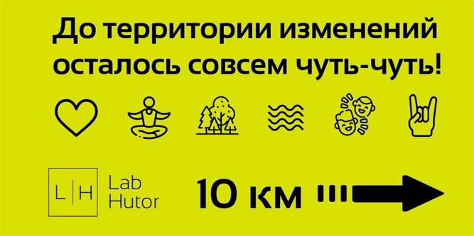 Навигационный указатель Lab Hutor 2