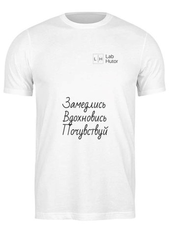 Сувениры Lab Hutor — футболка 1